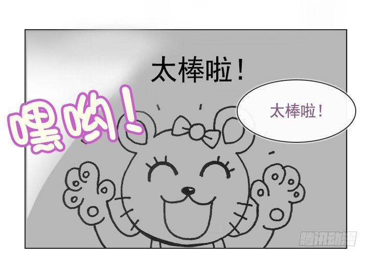《总裁千金x肥宅》不想再被人排挤 第9页
