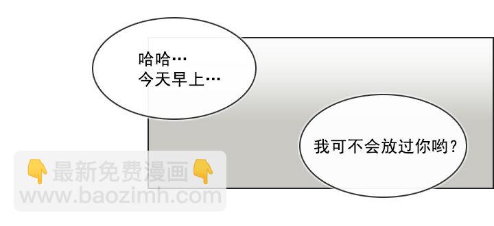 《总裁千金x肥宅》请坐到我身边 第12页
