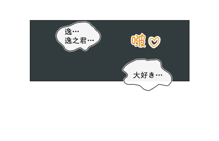 《总裁千金x肥宅》请坐到我身边 第16页