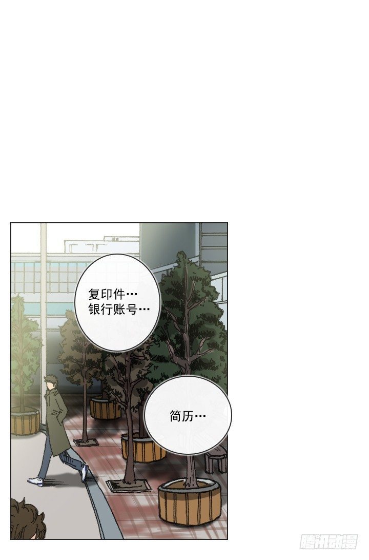 《总裁千金x肥宅》请坐到我身边 第21页