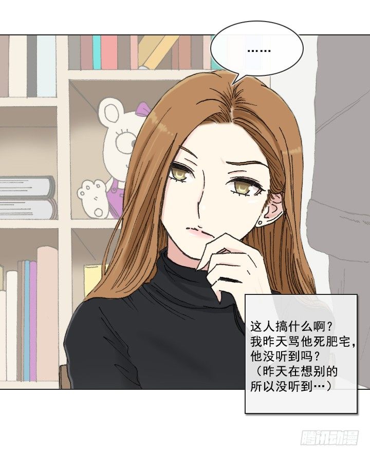 《总裁千金x肥宅》请坐到我身边 第23页