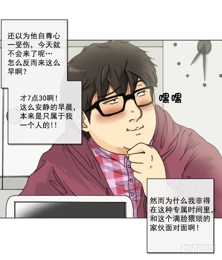 《总裁千金x肥宅》请坐到我身边 第24页