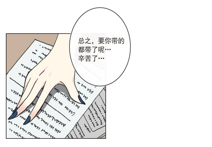 《总裁千金x肥宅》请坐到我身边 第26页