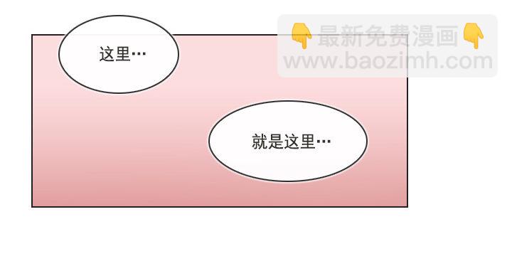 《总裁千金x肥宅》请坐到我身边 第28页