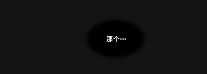 《总裁千金x肥宅》请坐到我身边 第2页