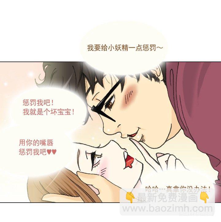 《总裁千金x肥宅》请坐到我身边 第31页