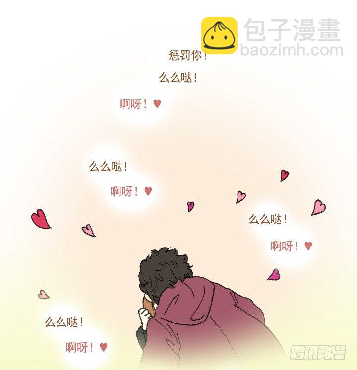 《总裁千金x肥宅》请坐到我身边 第32页