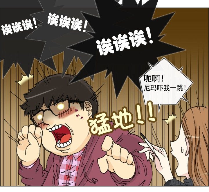 《总裁千金x肥宅》请坐到我身边 第35页