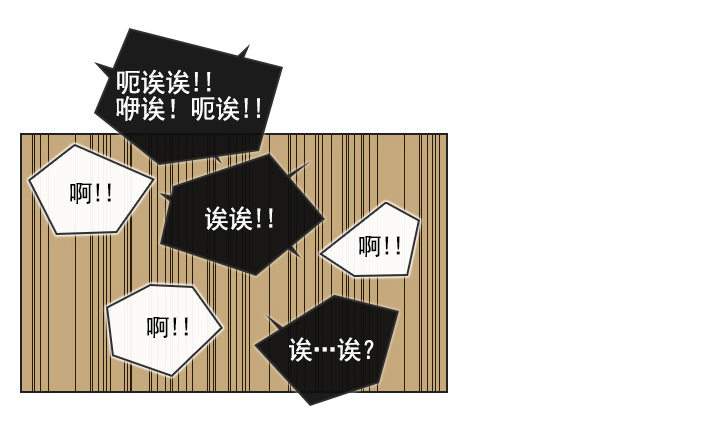 《总裁千金x肥宅》请坐到我身边 第36页