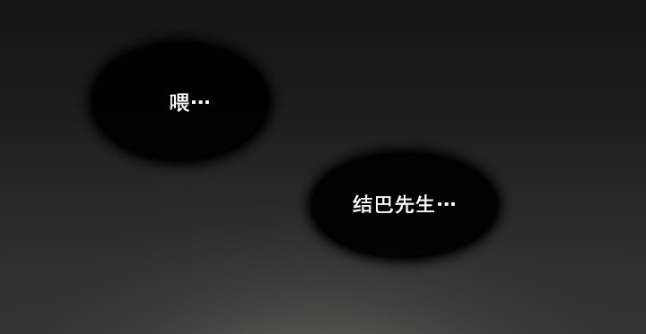 《总裁千金x肥宅》请坐到我身边 第3页
