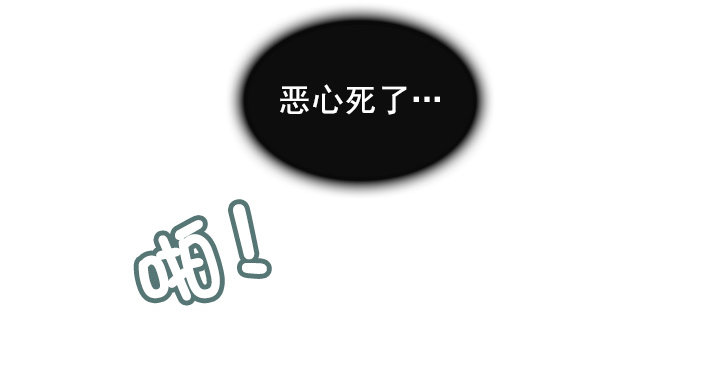 《总裁千金x肥宅》请坐到我身边 第7页