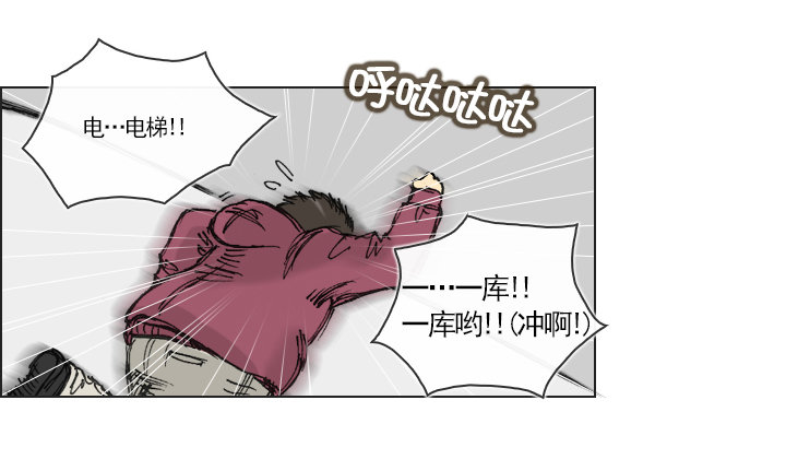 《总裁千金x肥宅》一起吃午餐吧！ 第28页