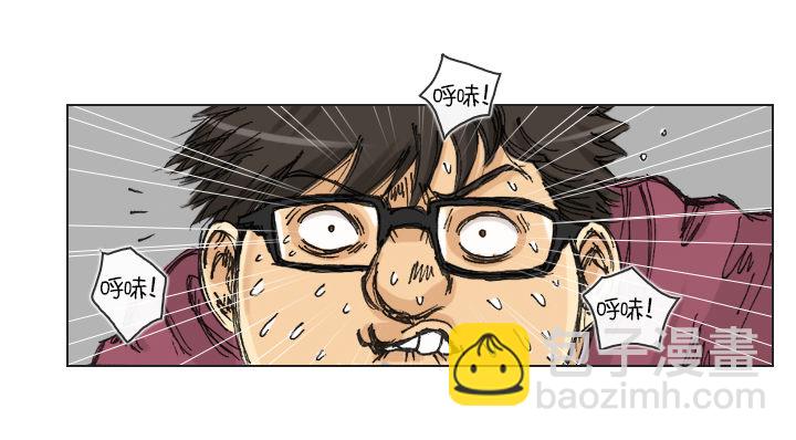 《总裁千金x肥宅》一起吃午餐吧！ 第29页
