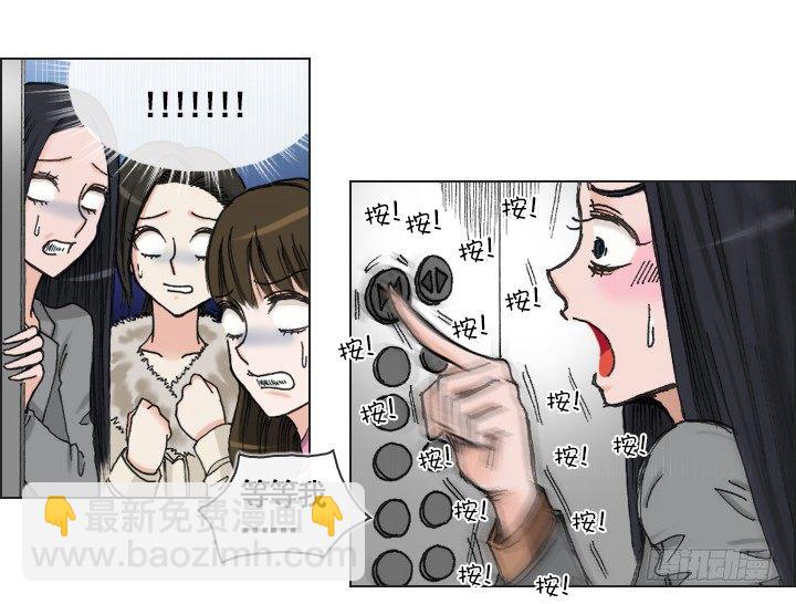 《总裁千金x肥宅》一起吃午餐吧！ 第32页
