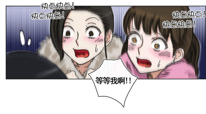 《总裁千金x肥宅》一起吃午餐吧！ 第33页