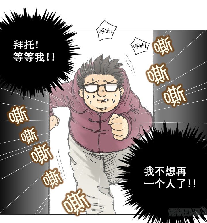 《总裁千金x肥宅》一起吃午餐吧！ 第34页