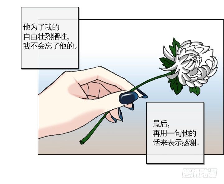 《总裁千金x肥宅》一起吃午餐吧！ 第5页