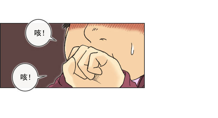 《总裁千金x肥宅》你是宅男吗？ 第12页