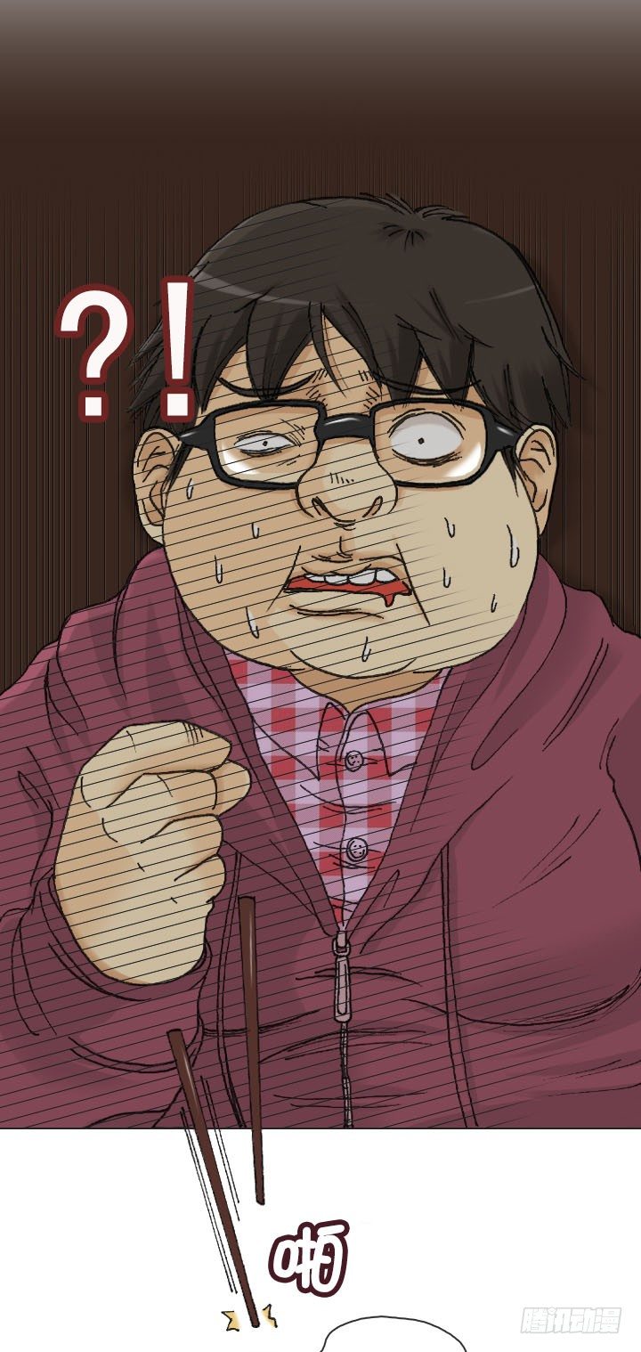 《总裁千金x肥宅》你是宅男吗？ 第18页