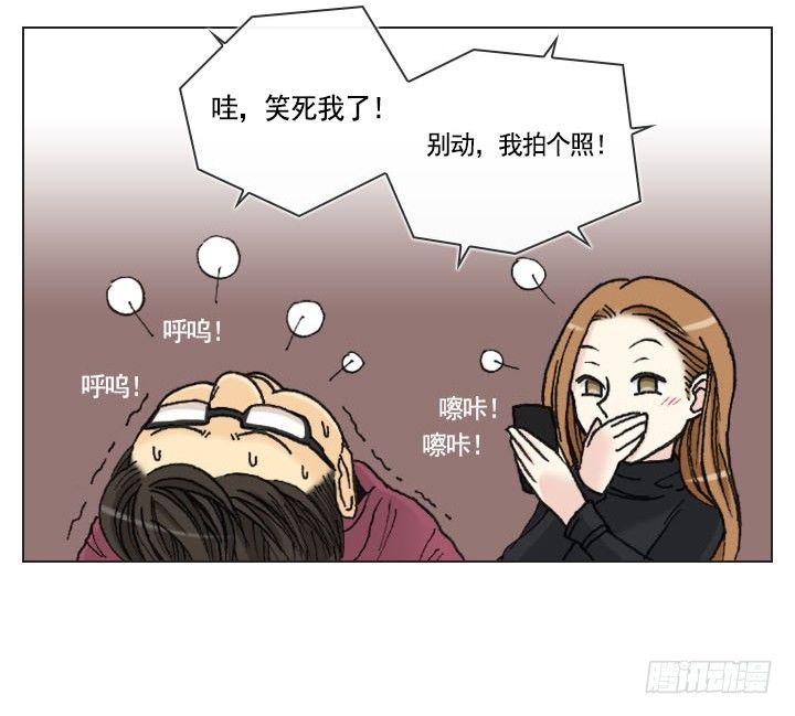 《总裁千金x肥宅》你是宅男吗？ 第28页
