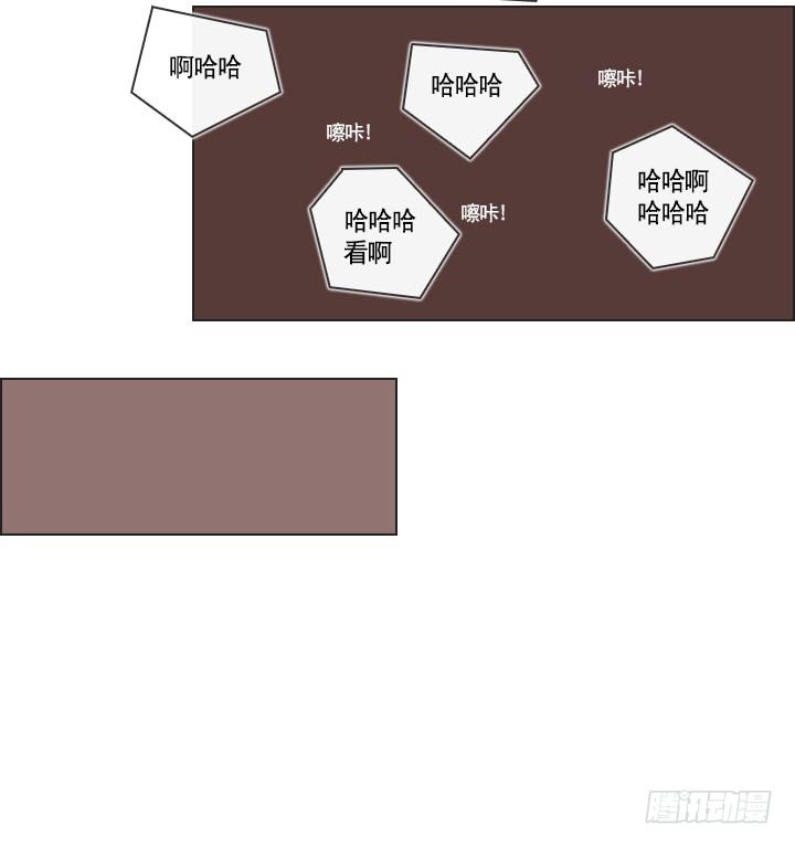 《总裁千金x肥宅》你是宅男吗？ 第30页
