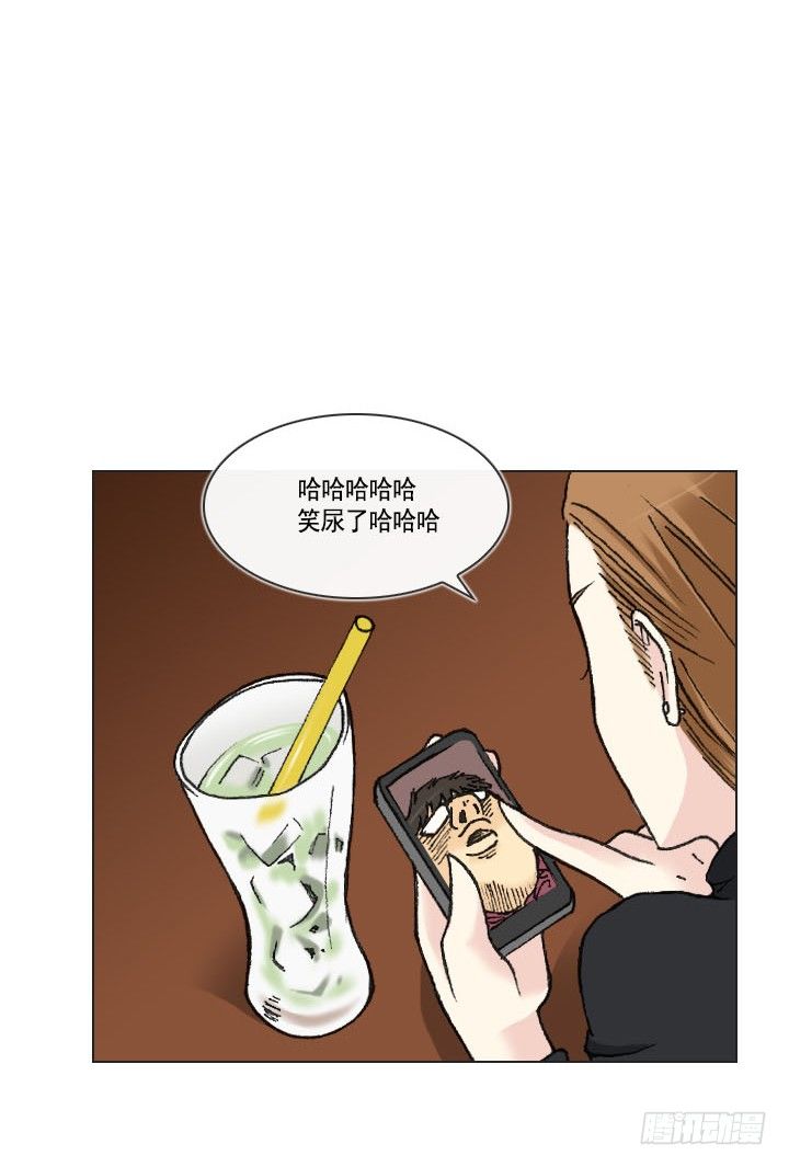 《总裁千金x肥宅》你是宅男吗？ 第31页