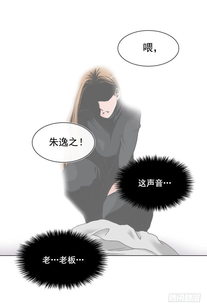 《总裁千金x肥宅》突如其来的关爱 第11页