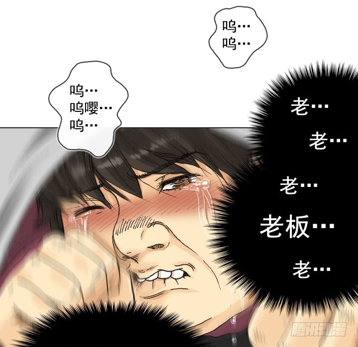 《总裁千金x肥宅》突如其来的关爱 第14页