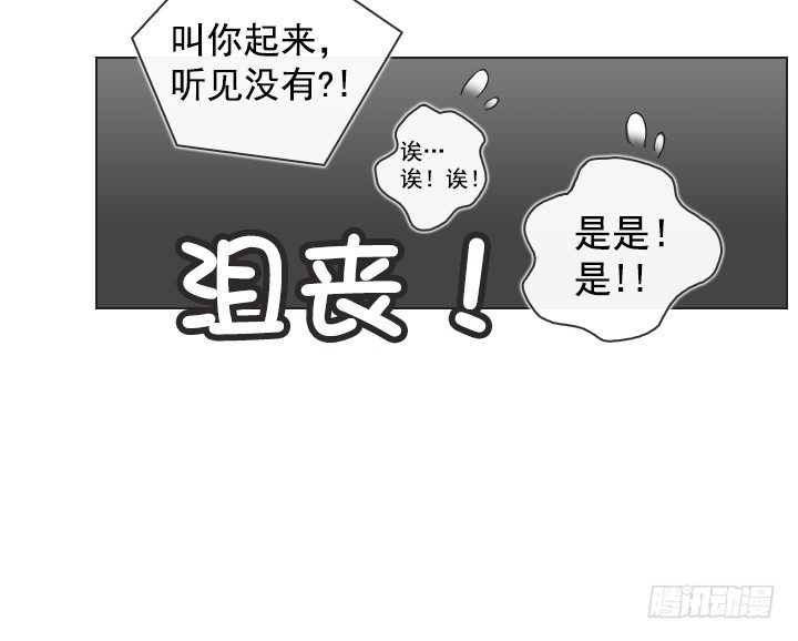 《总裁千金x肥宅》突如其来的关爱 第17页