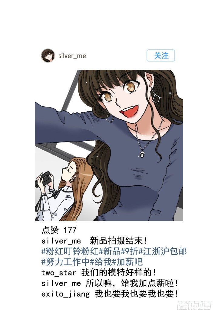 《总裁千金x肥宅》突如其来的关爱 第18页