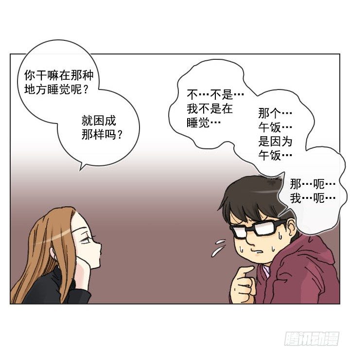 《总裁千金x肥宅》突如其来的关爱 第25页