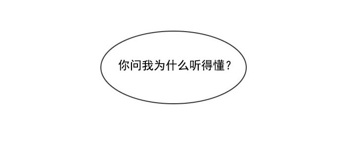 《总裁千金x肥宅》突如其来的关爱 第29页