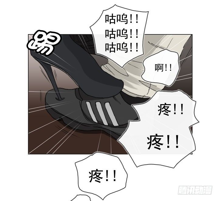 《总裁千金x肥宅》突如其来的关爱 第33页