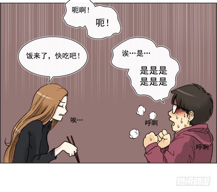 《总裁千金x肥宅》突如其来的关爱 第34页