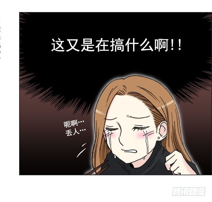 《总裁千金x肥宅》突如其来的关爱 第37页