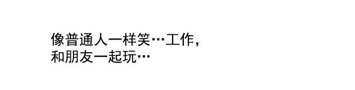 《总裁千金x肥宅》突如其来的关爱 第3页