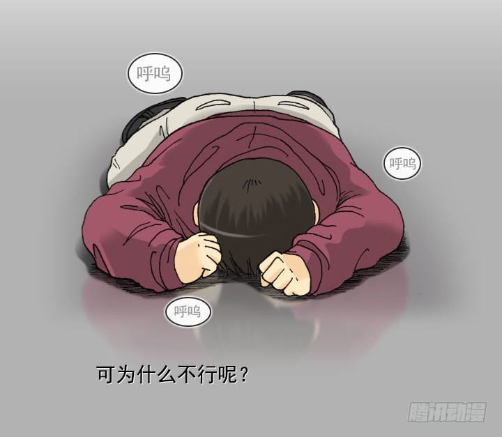 《总裁千金x肥宅》突如其来的关爱 第5页