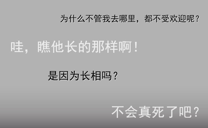 《总裁千金x肥宅》突如其来的关爱 第6页