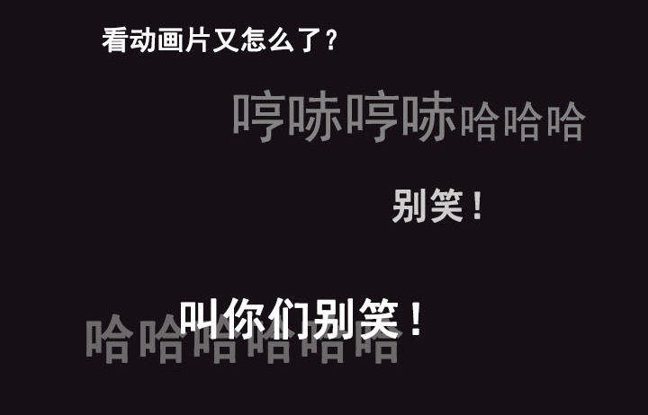 《总裁千金x肥宅》突如其来的关爱 第8页
