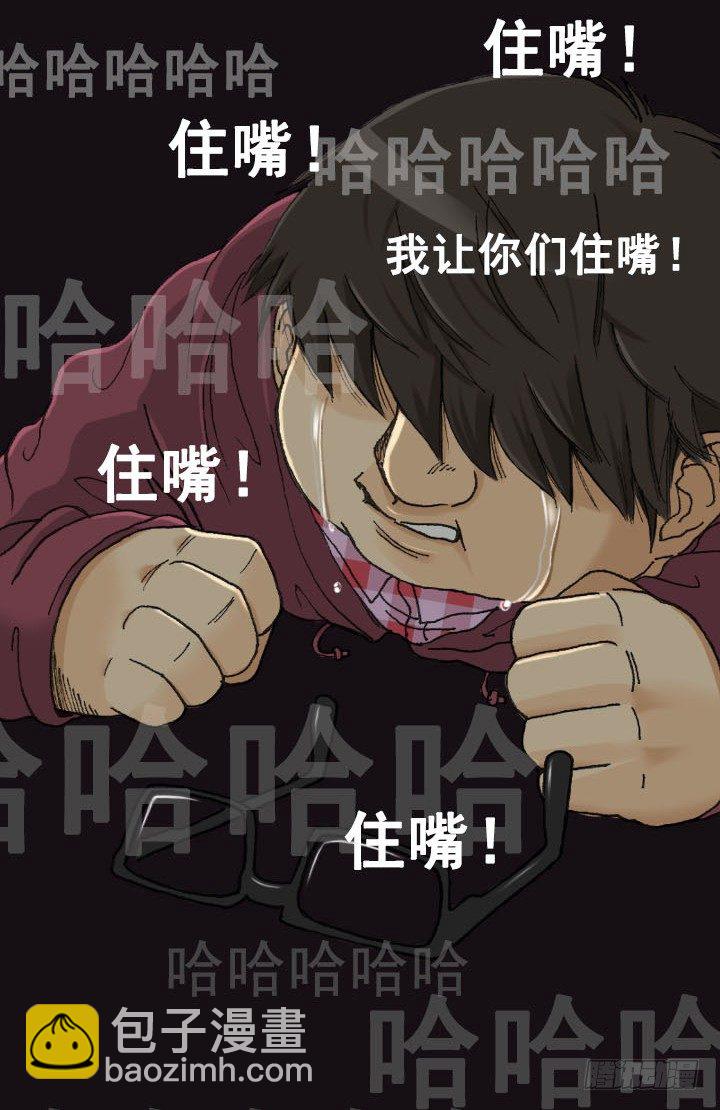 《总裁千金x肥宅》突如其来的关爱 第9页