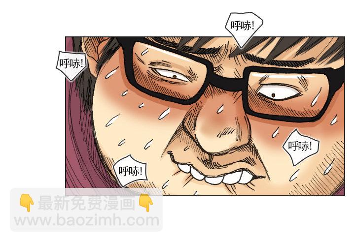 《总裁千金x肥宅》完美的飞跃弧线 第11页