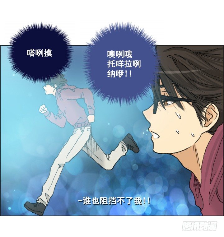 《总裁千金x肥宅》完美的飞跃弧线 第14页