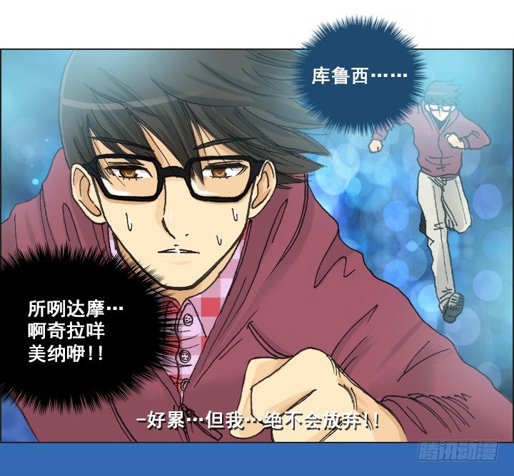 《总裁千金x肥宅》完美的飞跃弧线 第15页