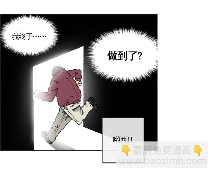 《总裁千金x肥宅》完美的飞跃弧线 第17页
