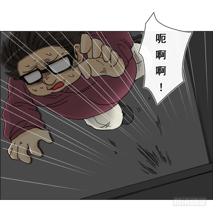 《总裁千金x肥宅》完美的飞跃弧线 第19页