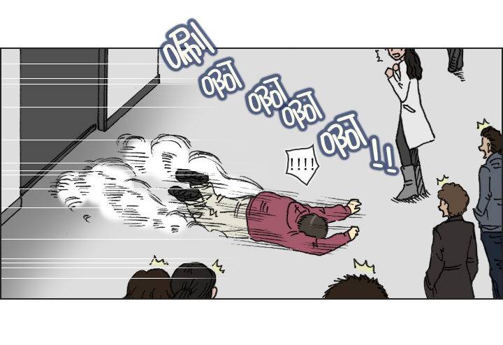 《总裁千金x肥宅》完美的飞跃弧线 第21页