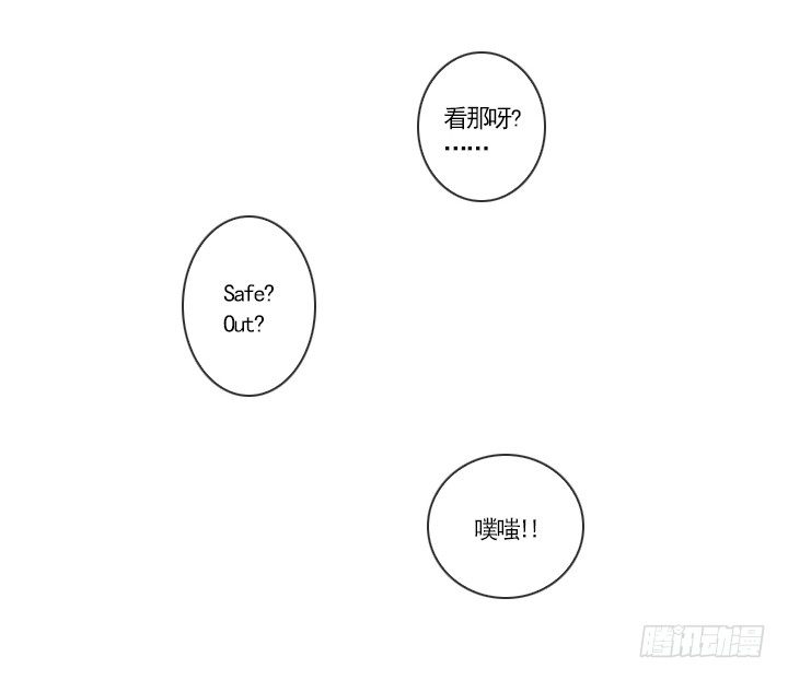 《总裁千金x肥宅》完美的飞跃弧线 第24页