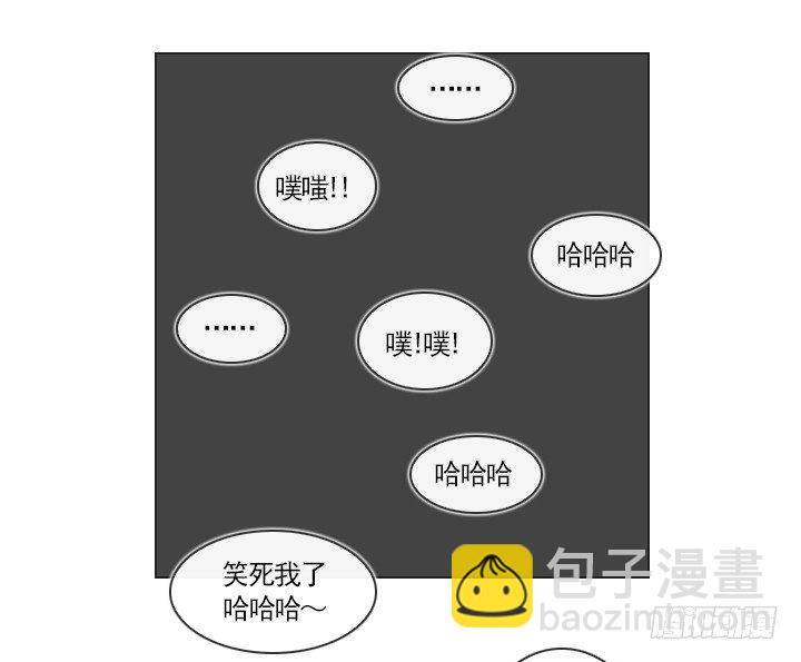 《总裁千金x肥宅》完美的飞跃弧线 第25页