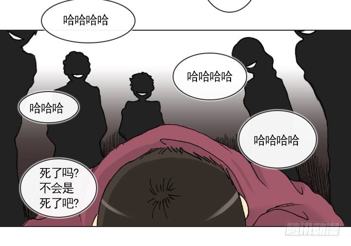 《总裁千金x肥宅》完美的飞跃弧线 第27页
