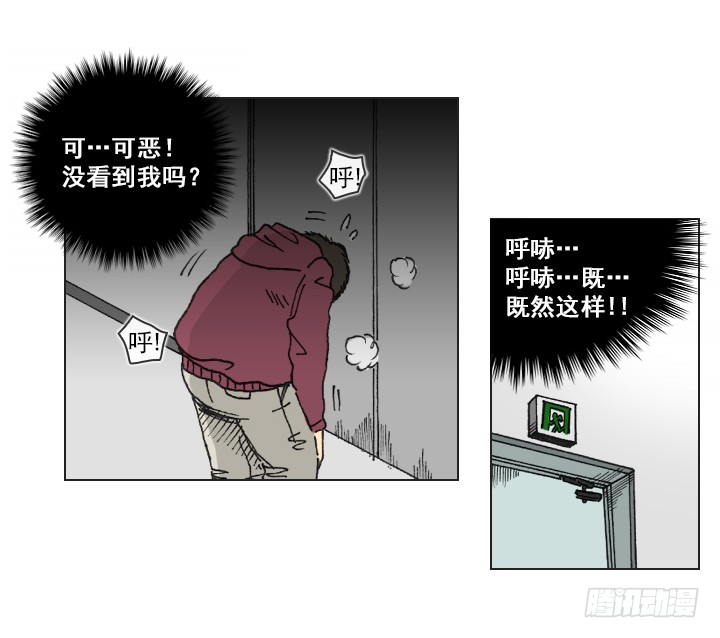 《总裁千金x肥宅》完美的飞跃弧线 第2页